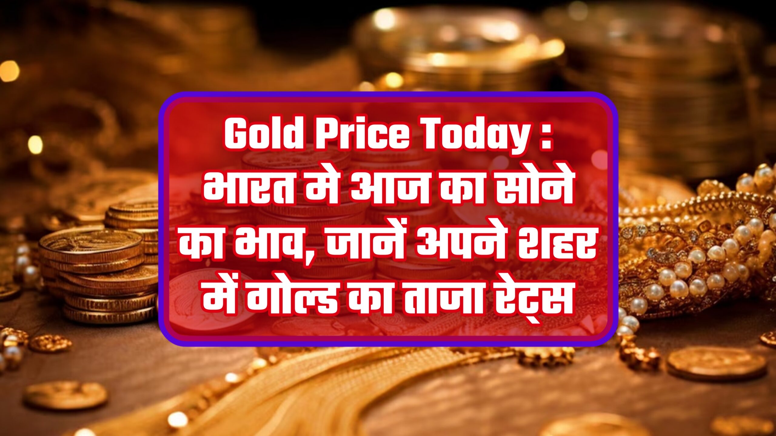 Gold Price Today